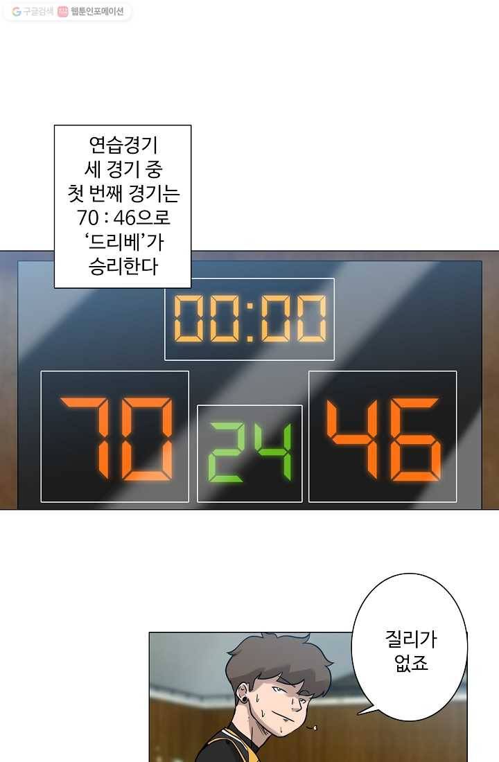 림딩동 25화 뭔 소리냐 1
