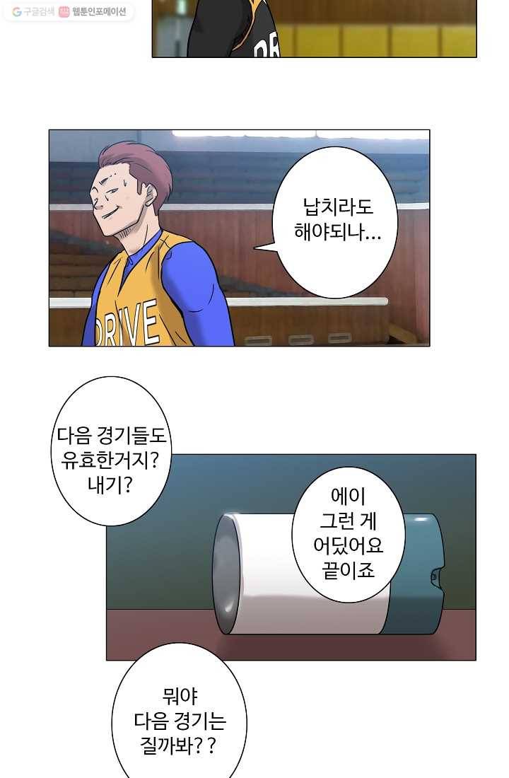 림딩동 25화 뭔 소리냐 2