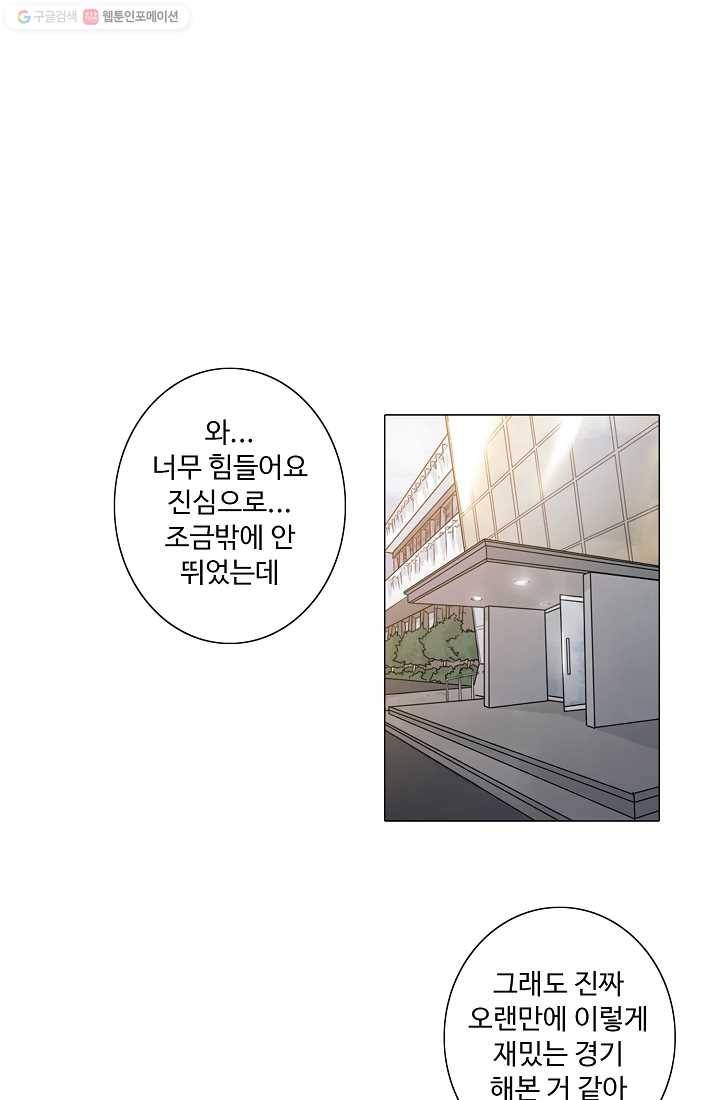 림딩동 25화 뭔 소리냐 4