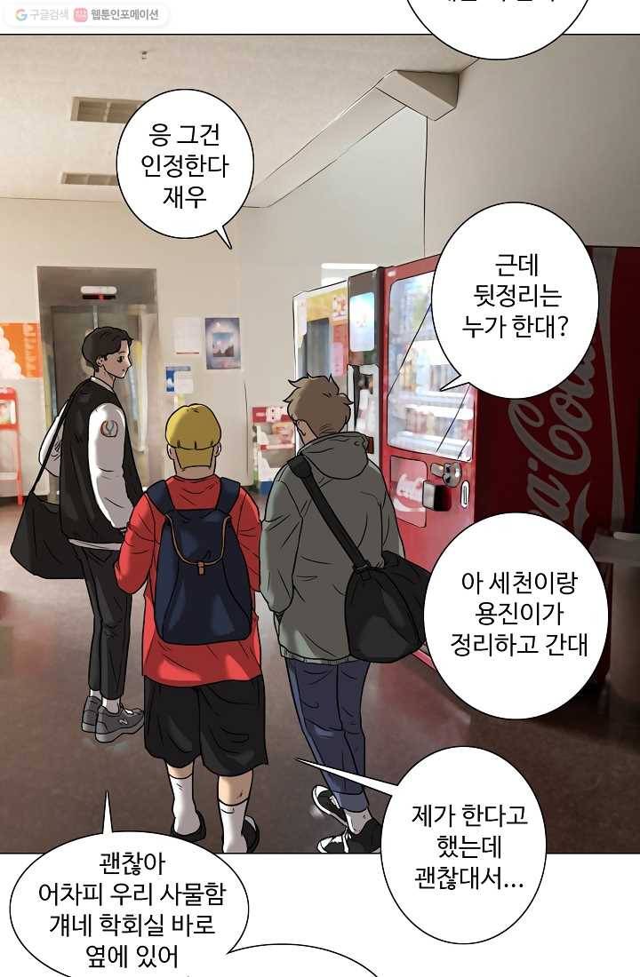 림딩동 25화 뭔 소리냐 5