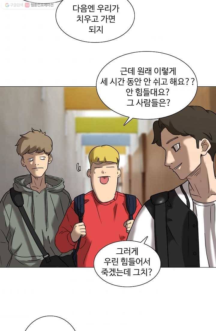 림딩동 25화 뭔 소리냐 6