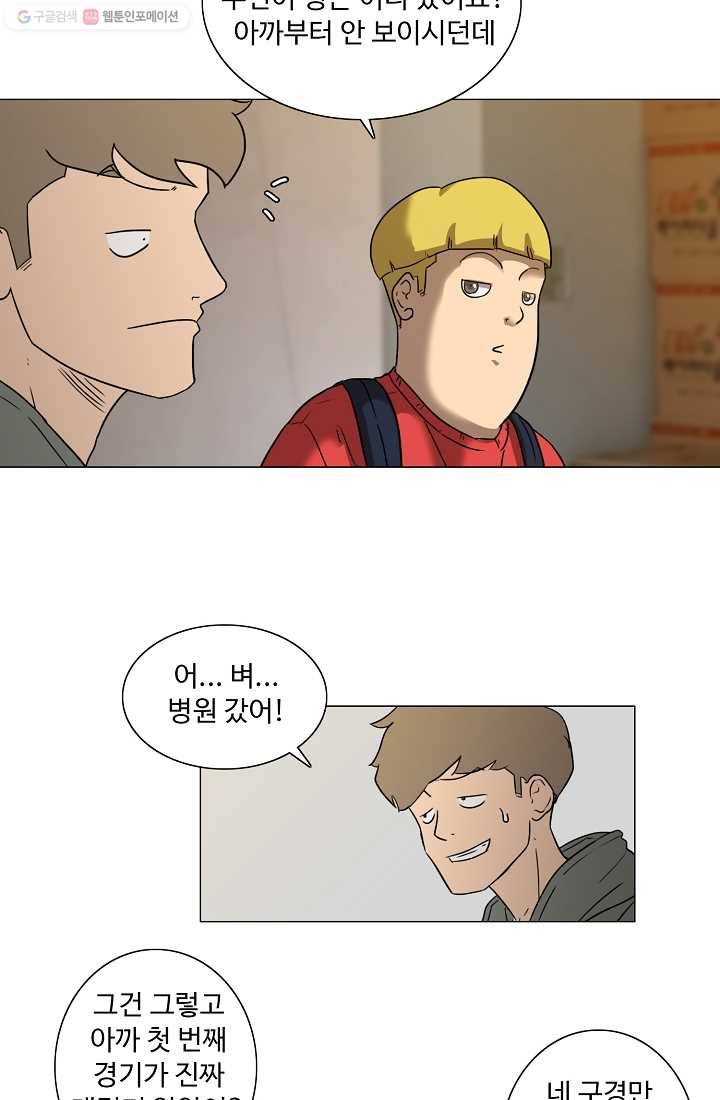 림딩동 25화 뭔 소리냐 9
