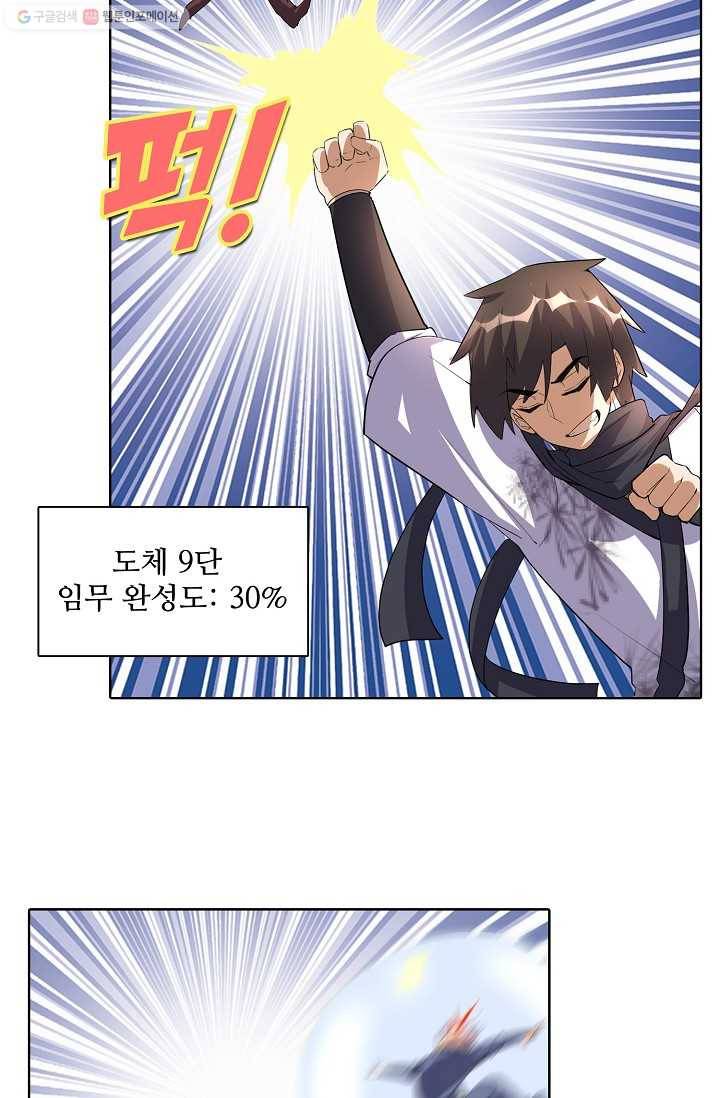 사기당해서 신선이 되었습니다 18화 11