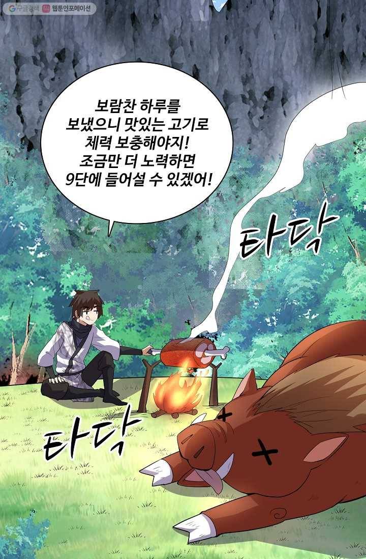 사기당해서 신선이 되었습니다 18화 16