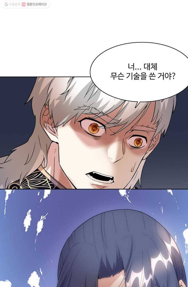 사기당해서 신선이 되었습니다 22화 1