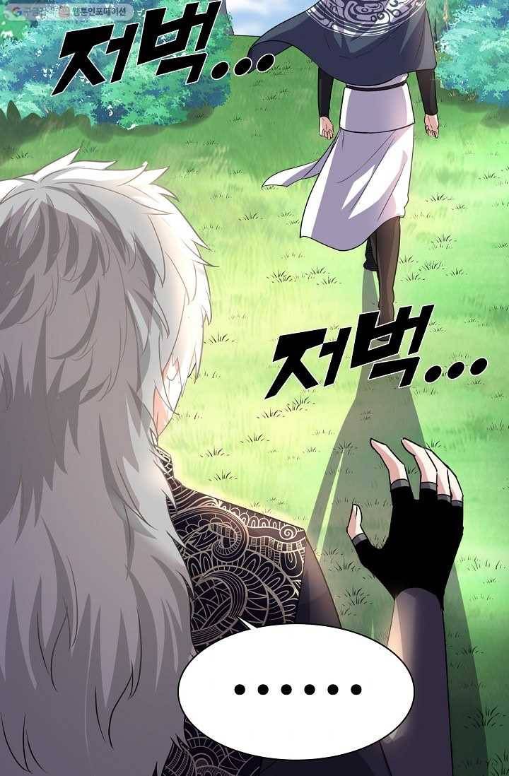 사기당해서 신선이 되었습니다 22화 3