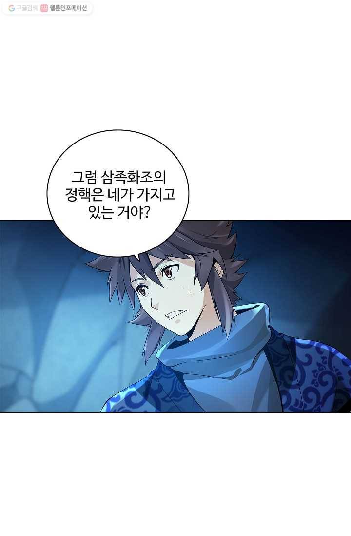 천신결 21화 1