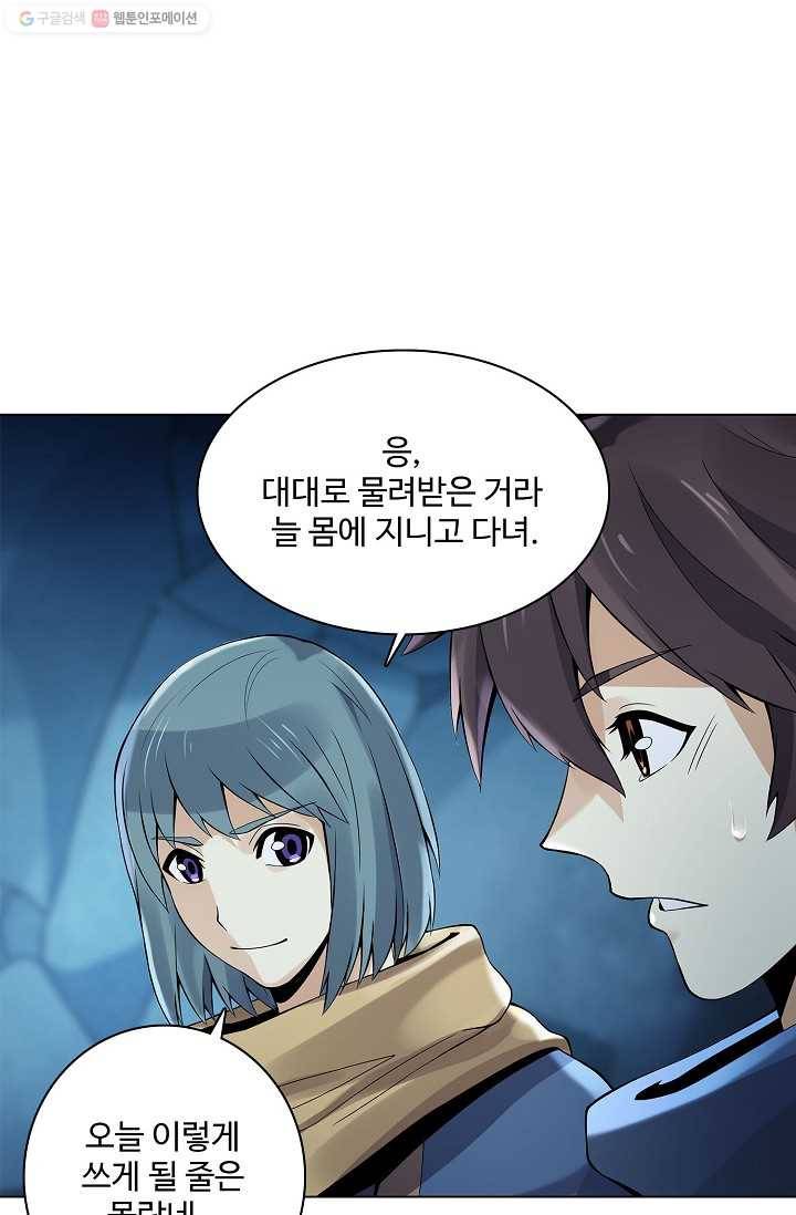 천신결 21화 2