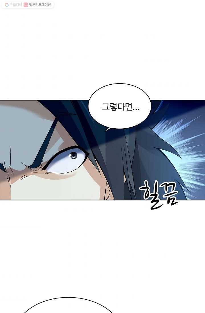 천신결 21화 6