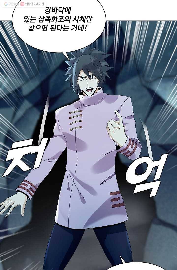 천신결 21화 7