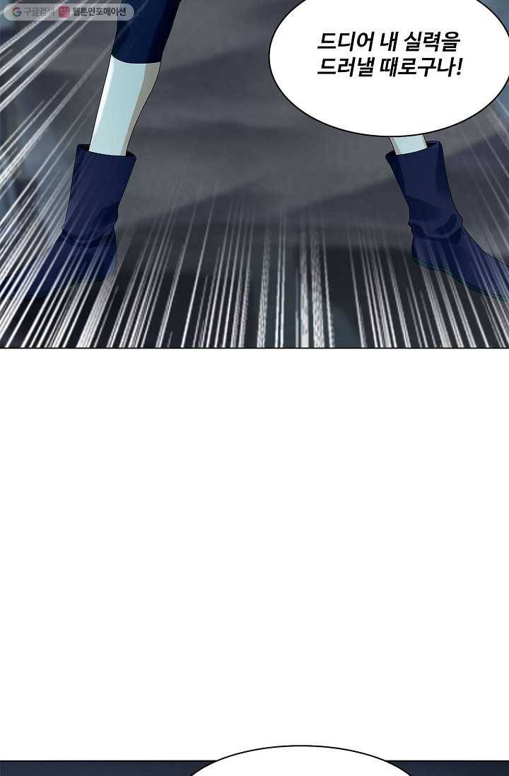 천신결 21화 8