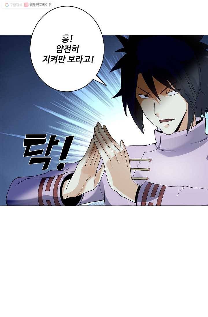천신결 21화 10