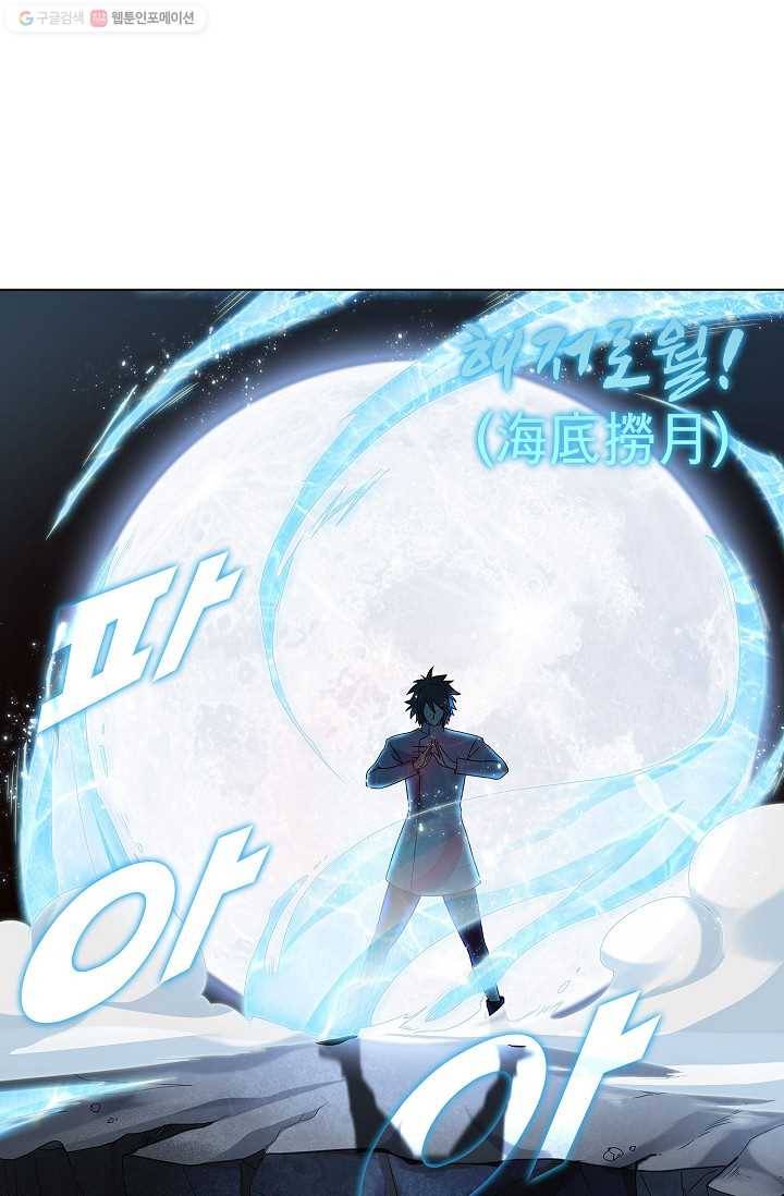 천신결 21화 11