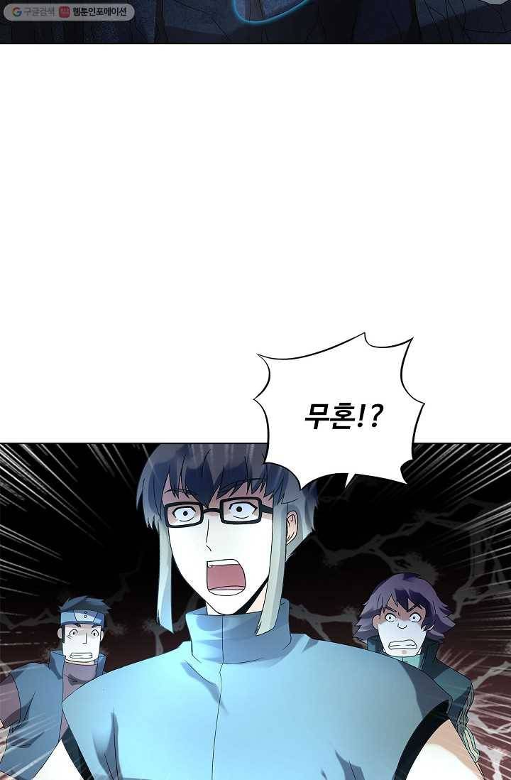 천신결 21화 12