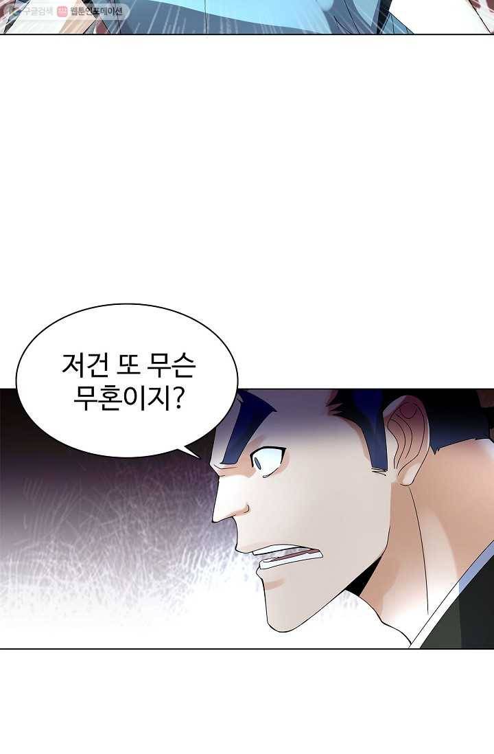 천신결 21화 13