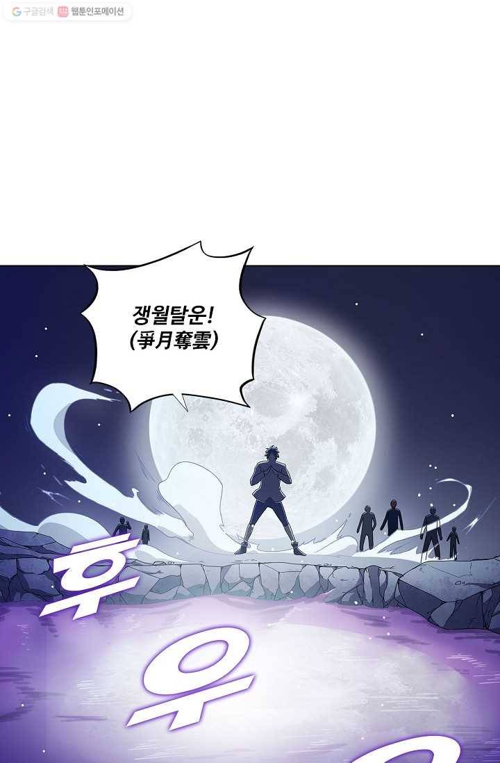 천신결 21화 15