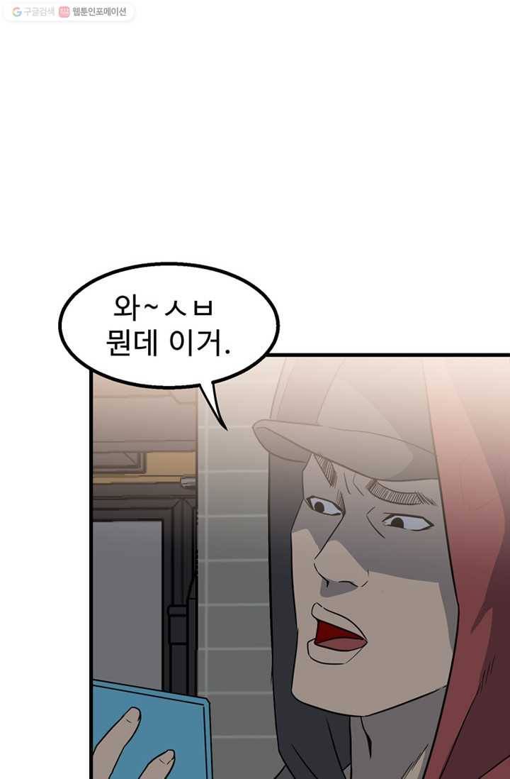 철보： [빌런] 19화 2
