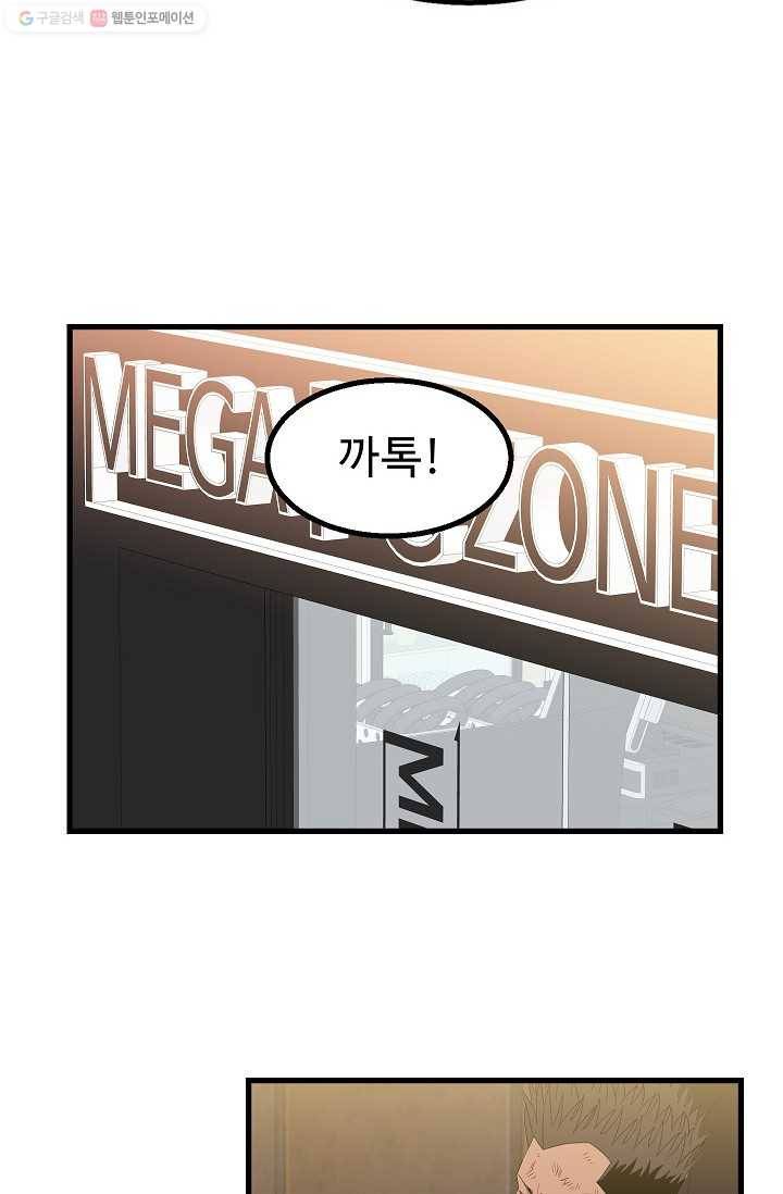 철보： [빌런] 19화 4
