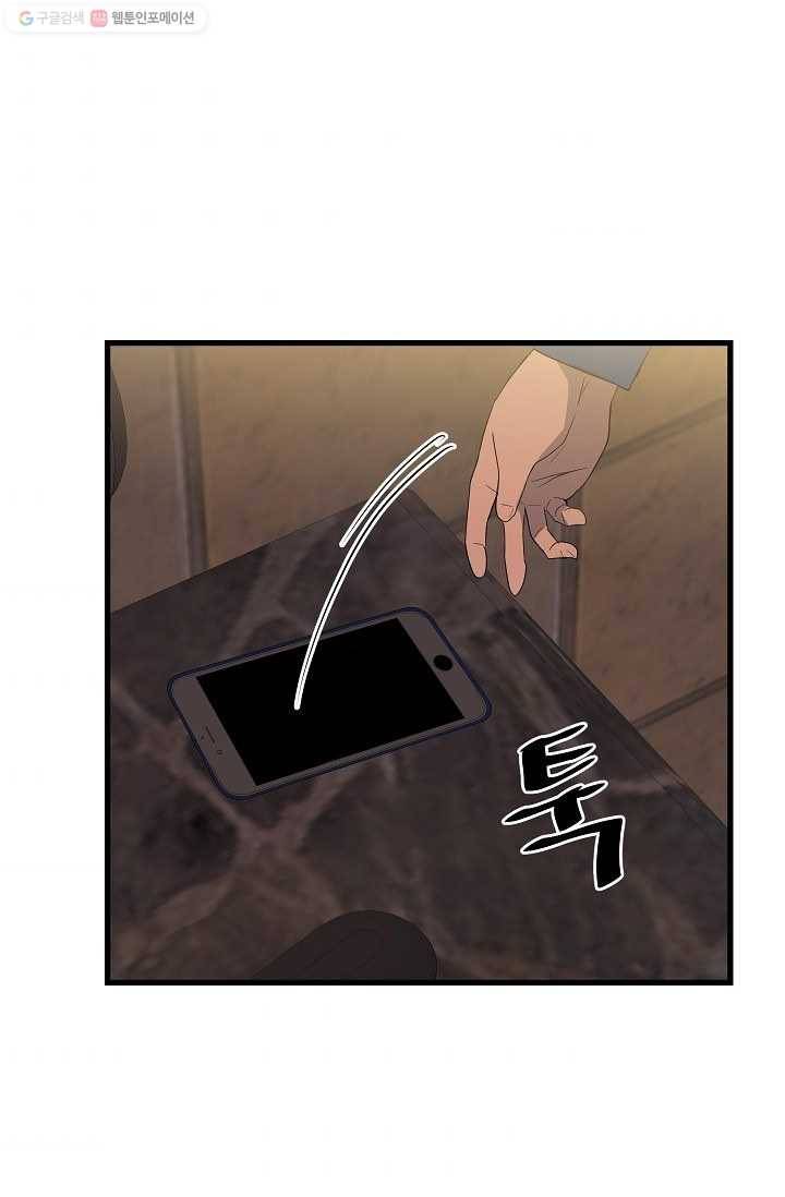 철보： [빌런] 19화 6