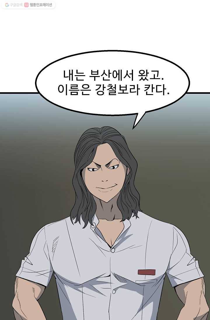 철보： [빌런] 19화 10