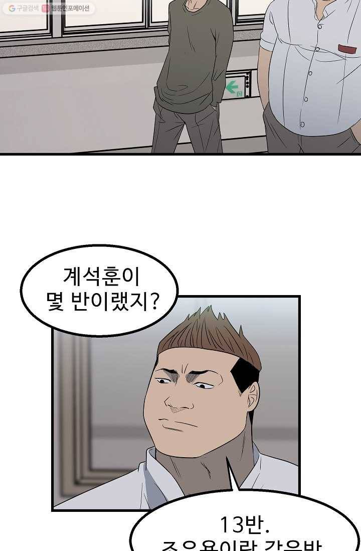 철보： [빌런] 19화 15