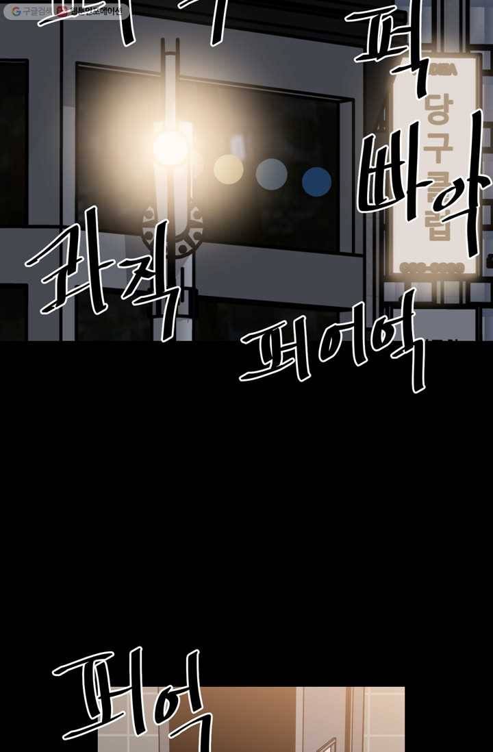 철보： [빌런] 29화 5