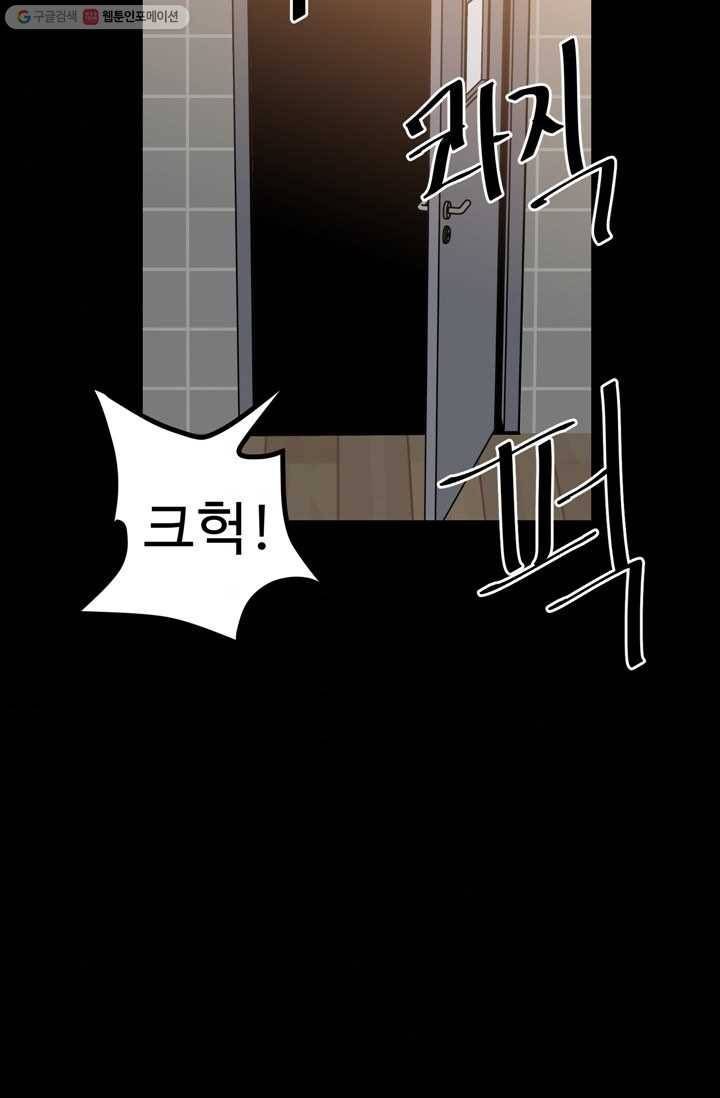 철보： [빌런] 29화 6
