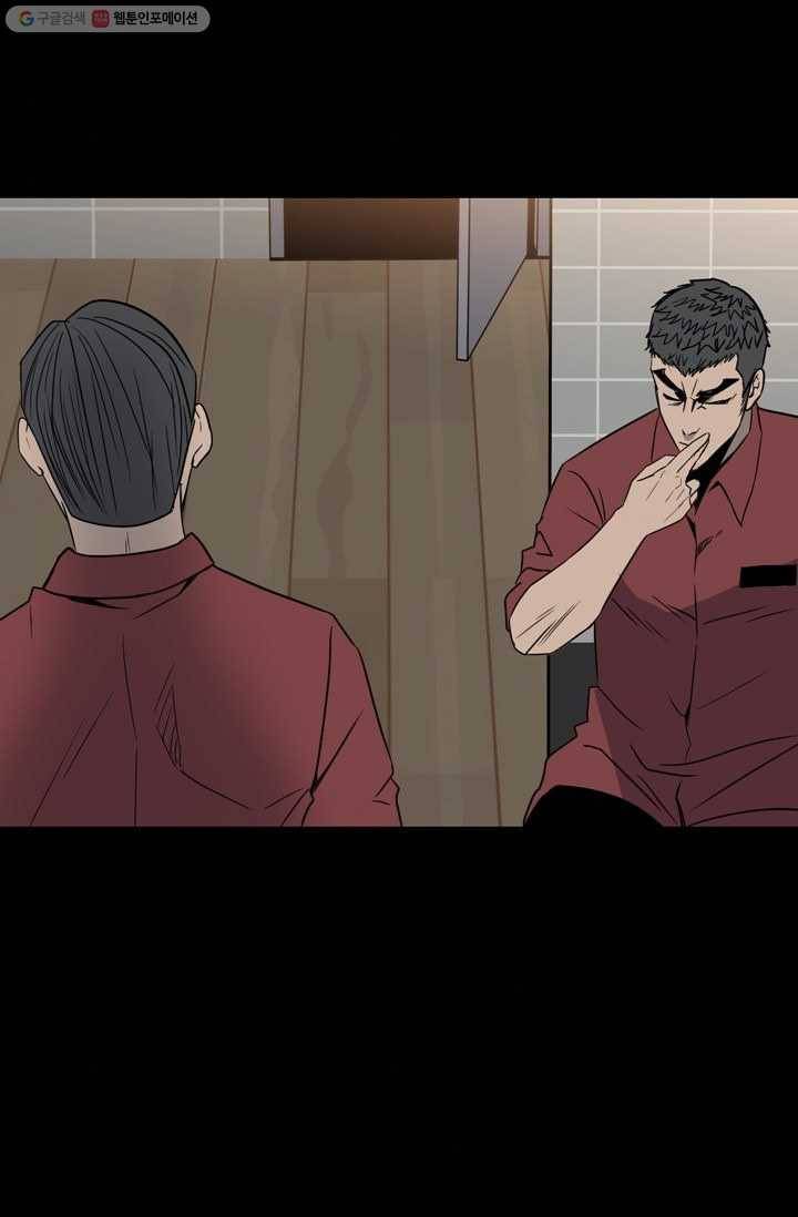 철보： [빌런] 29화 7