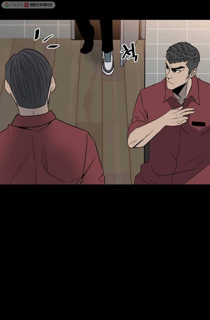 철보： [빌런] 29화 8
