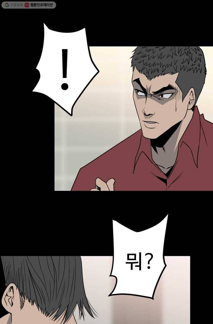 철보： [빌런] 29화 13