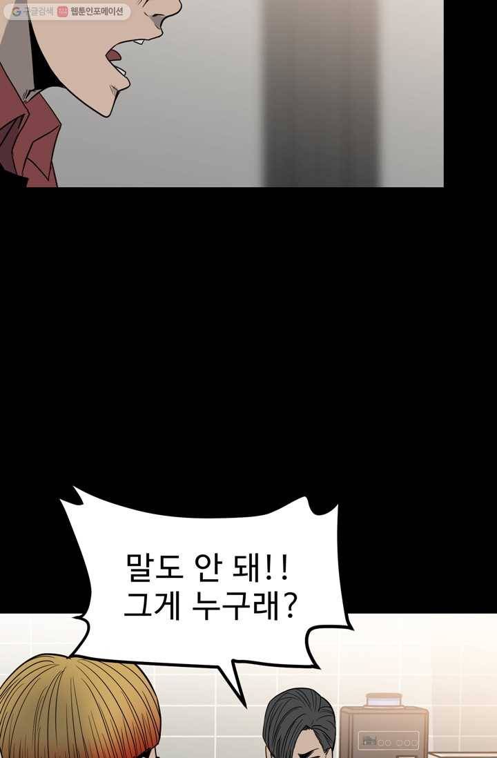 철보： [빌런] 29화 14