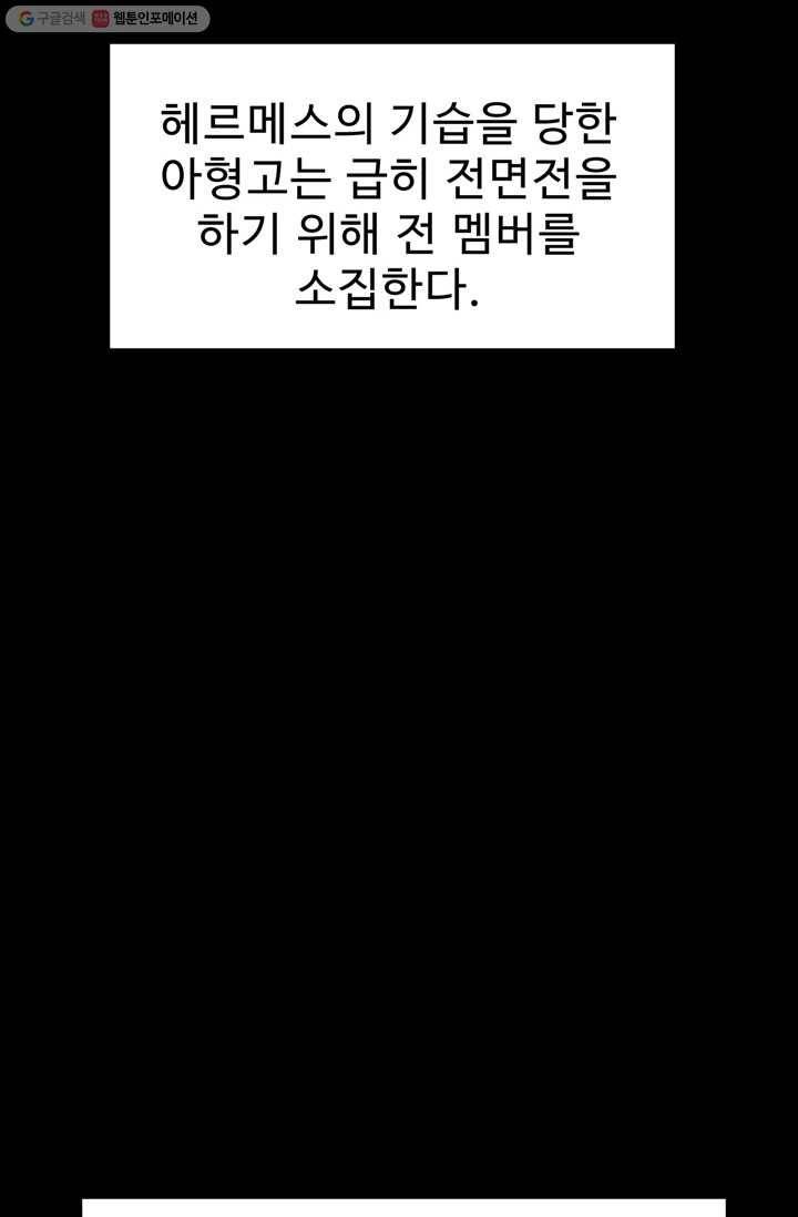 철보： [빌런] 39화 2