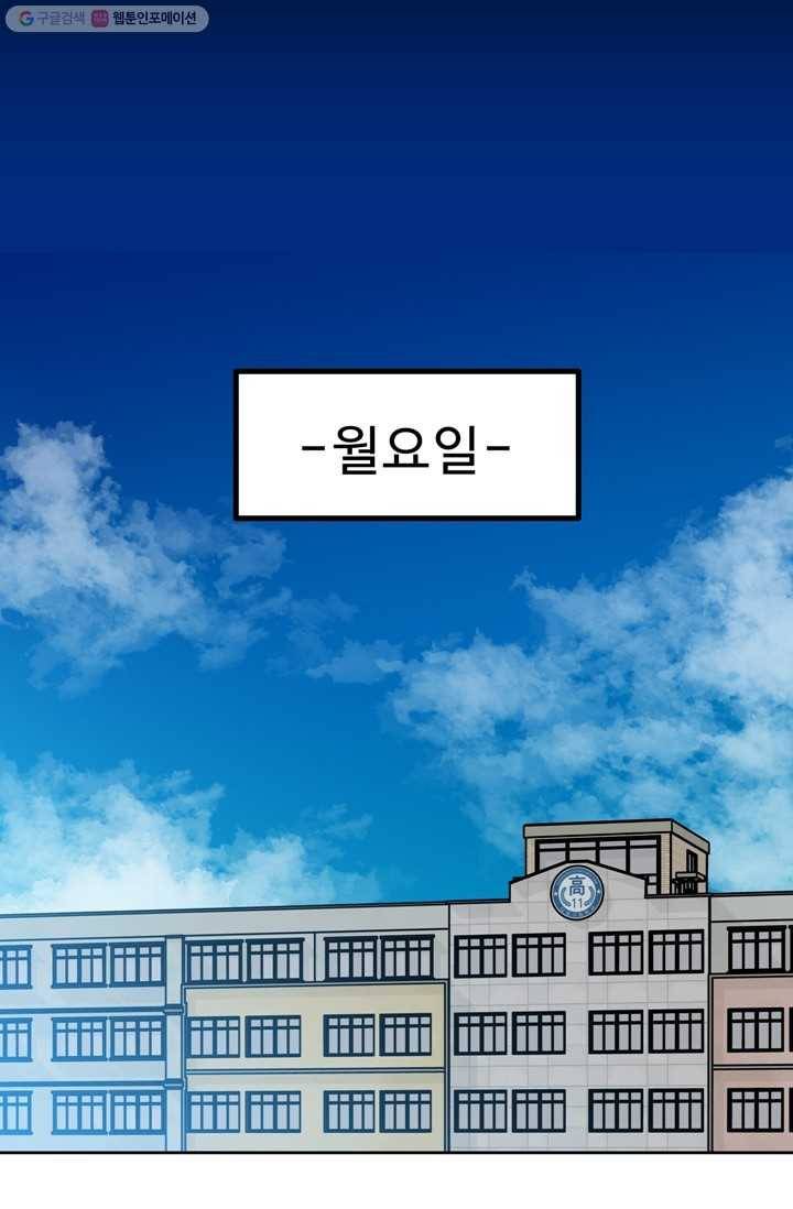 철보： [빌런] 39화 15