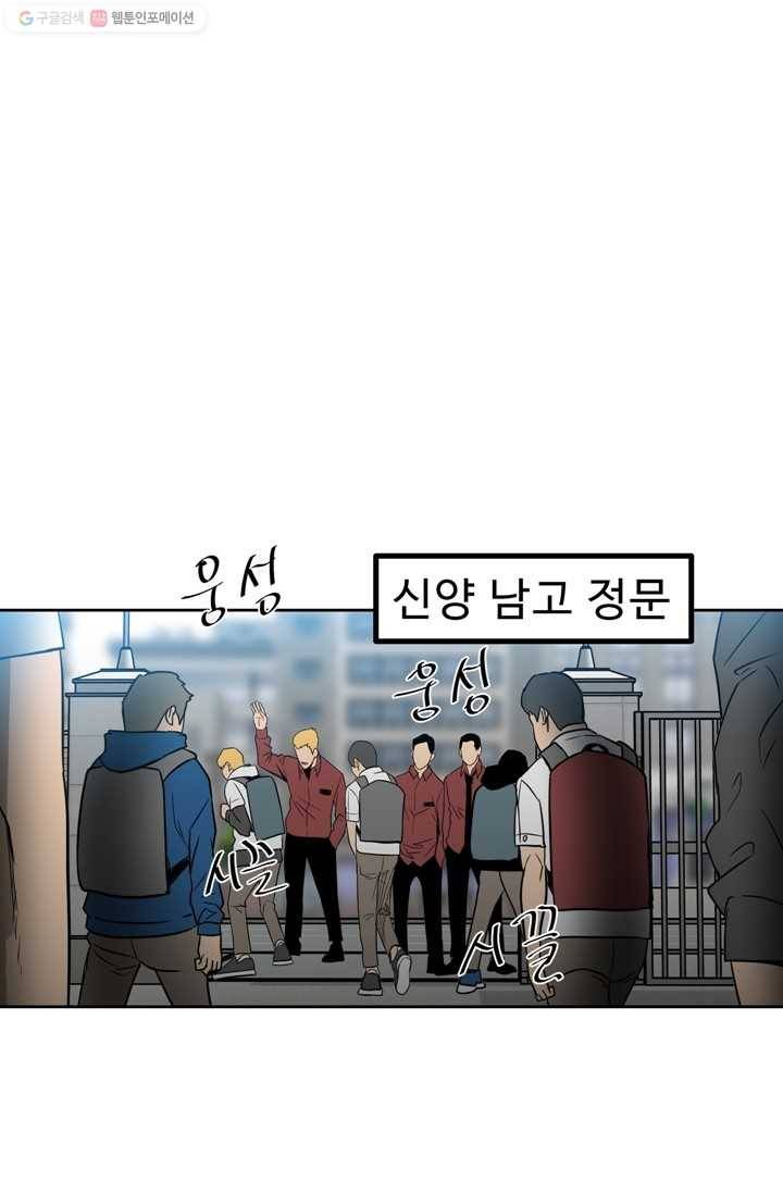 철보： [빌런] 39화 16