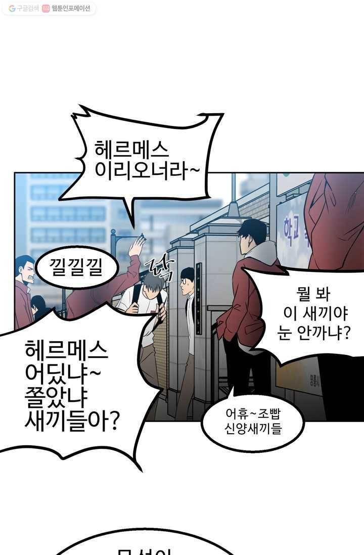 철보： [빌런] 39화 17