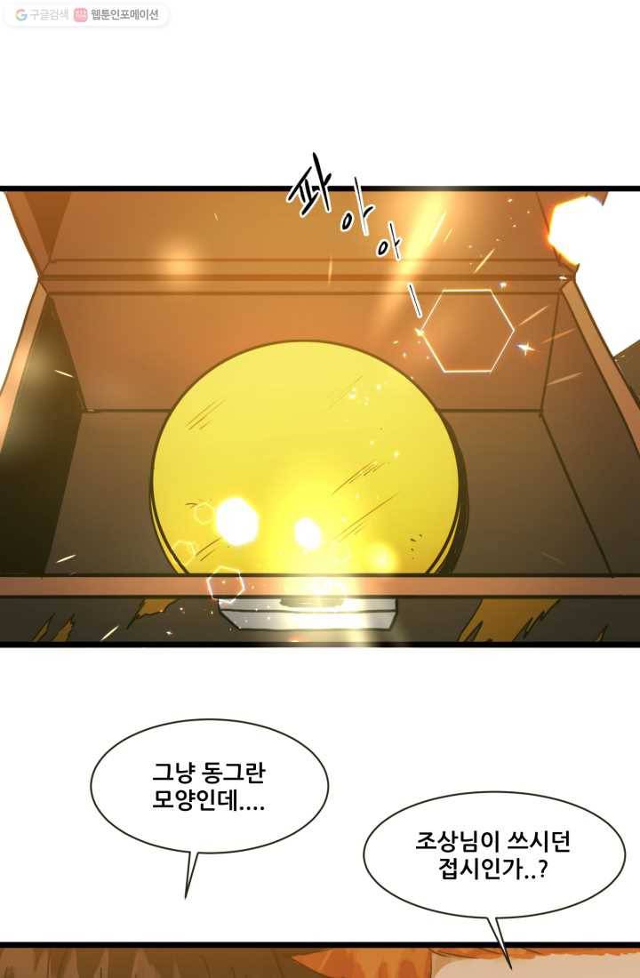 크로니클서울 2화 6