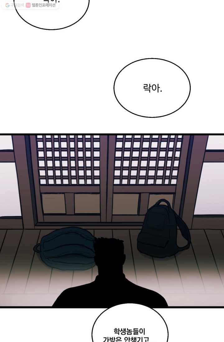크로니클서울 2화 9