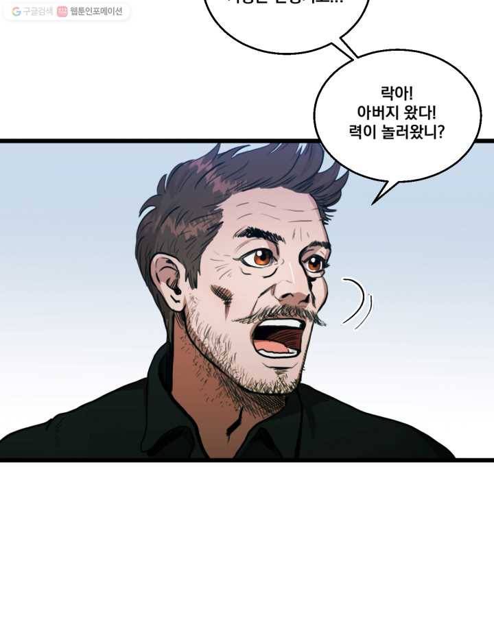 크로니클서울 2화 10