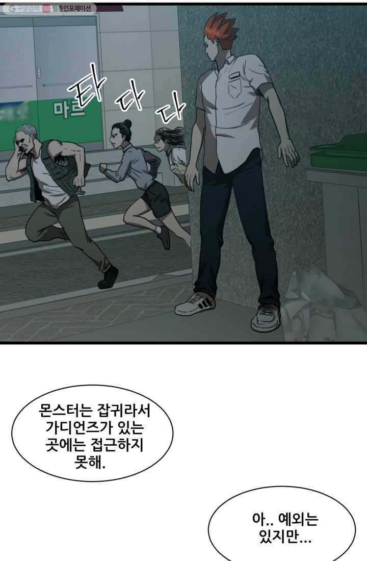 크로니클서울 10화 1