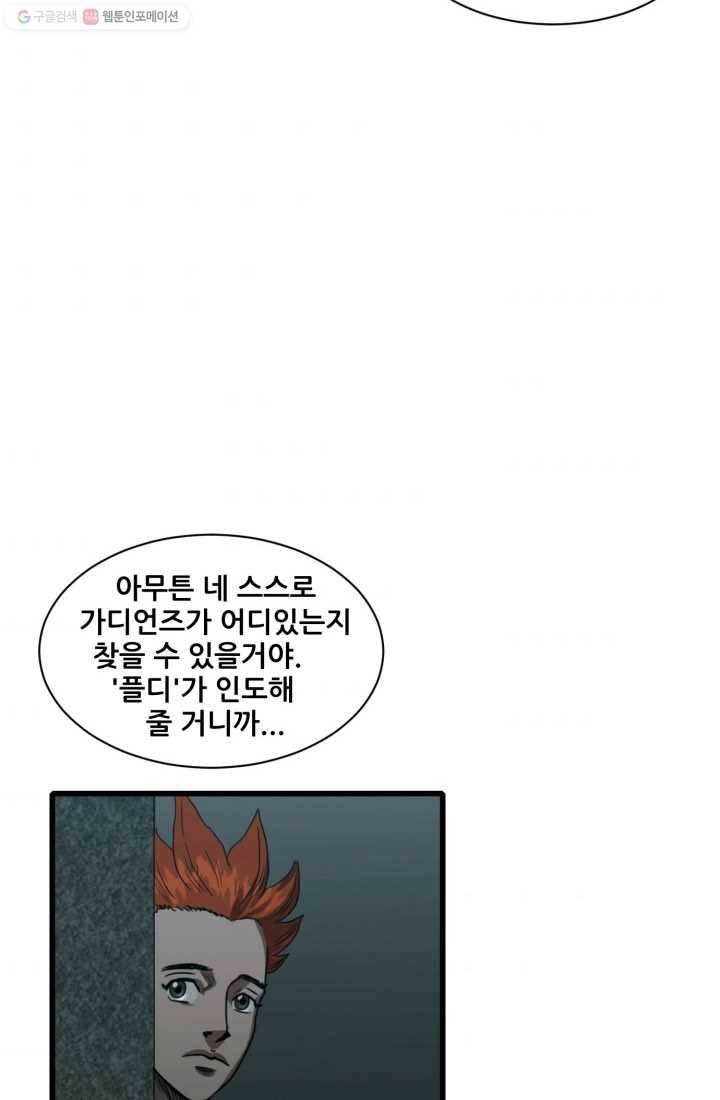 크로니클서울 10화 2