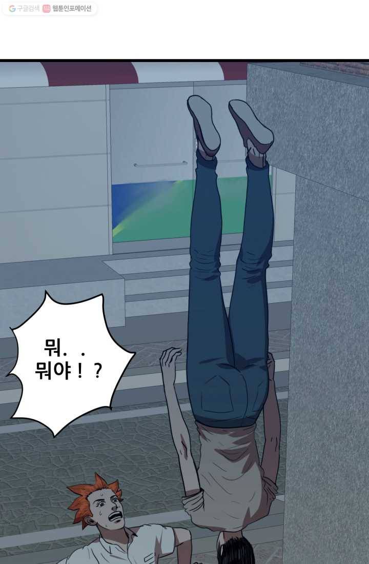 크로니클서울 10화 7