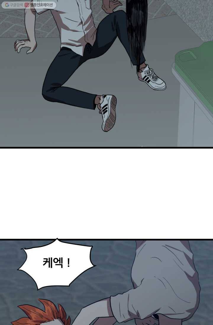 크로니클서울 10화 8