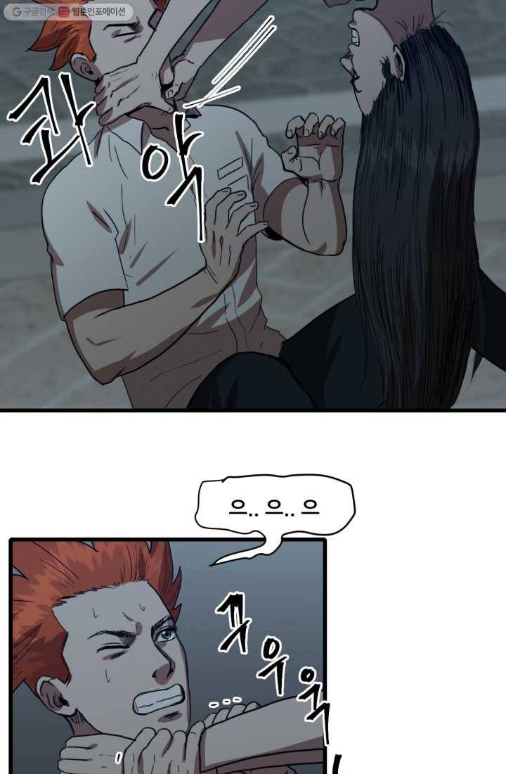 크로니클서울 10화 9