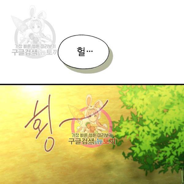 자보트를 새 언니라고 부르지 마세요 11 1