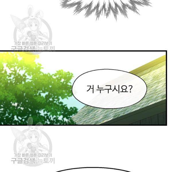 자보트를 새 언니라고 부르지 마세요 11 5