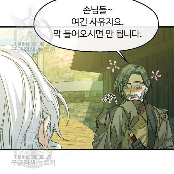 자보트를 새 언니라고 부르지 마세요 11 6