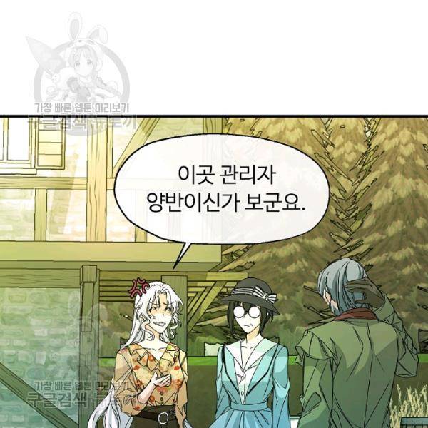 자보트를 새 언니라고 부르지 마세요 11 7