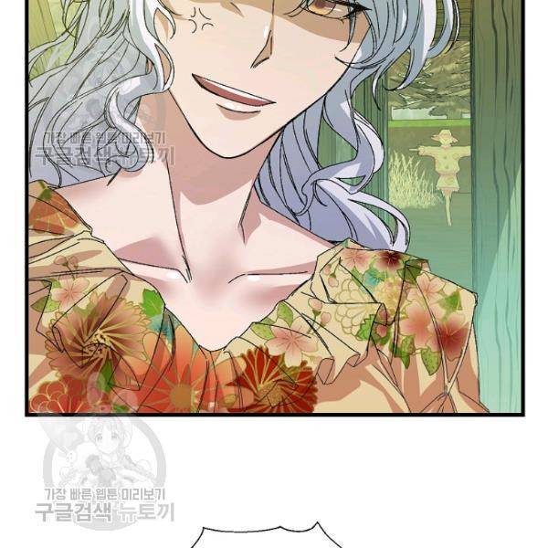 자보트를 새 언니라고 부르지 마세요 11 10