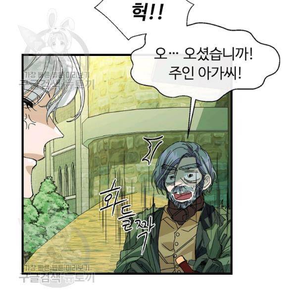 자보트를 새 언니라고 부르지 마세요 11 11