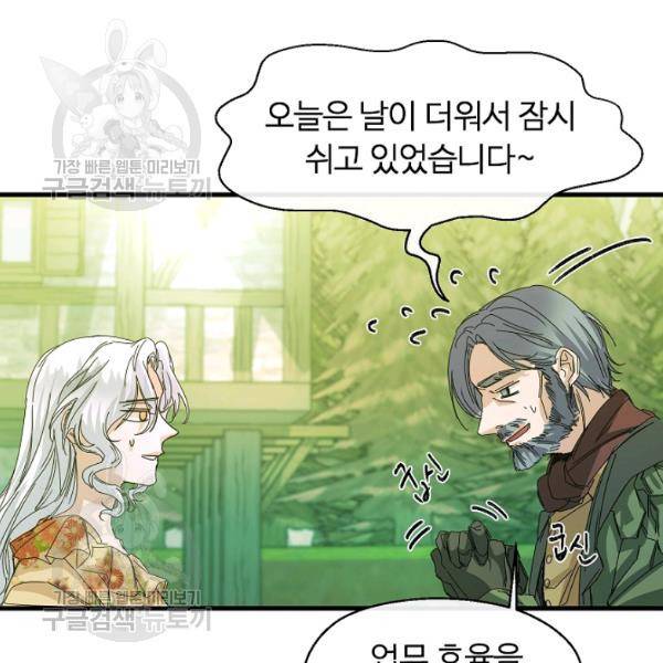 자보트를 새 언니라고 부르지 마세요 11 12